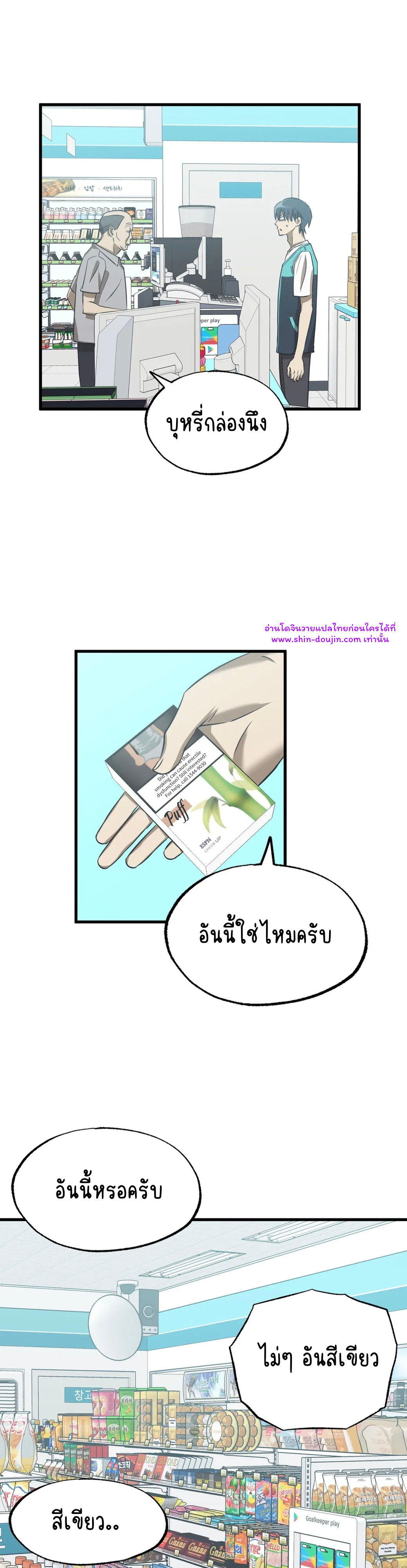 Comes in Threes EP 29